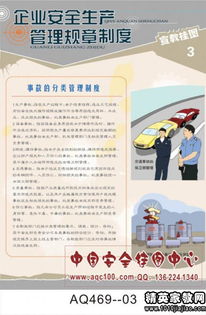 公司辦公室管理制度范本