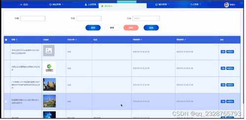 計算機畢業設計項目 51406 移動辦公微應用系統設計與實現 開題答辯 程序定制 全套文案 上萬套實戰教程手把手教學java php,node.js,c python等